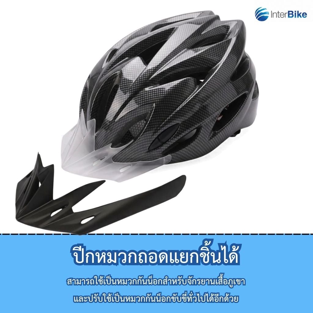หมวกกันน็อกผู้ใหญ่ INTERBIKE XTREME สีขาว_4
